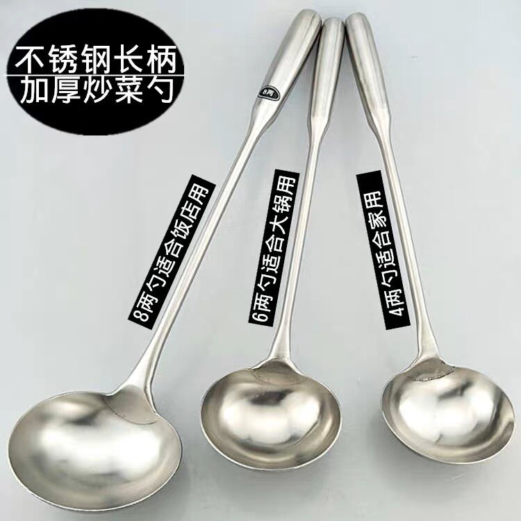1.5广式炒勺厚不锈钢8两勺炒菜勺子厨师专用炒勺老式铁锅马勺