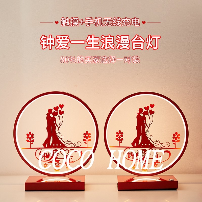 COCO结婚台灯无线充电蓝牙音箱婚房装饰床头卧室长明灯送新人新婚