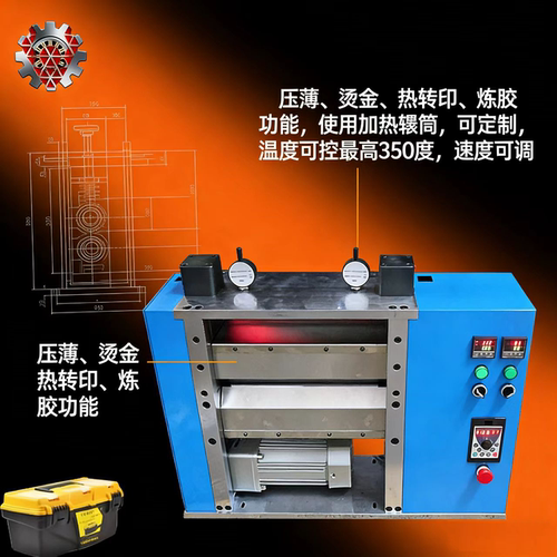 加热辊筒对压机压薄烫金炼胶定制