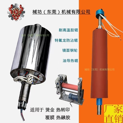 加热炼胶烫金转印复合模切辊定制