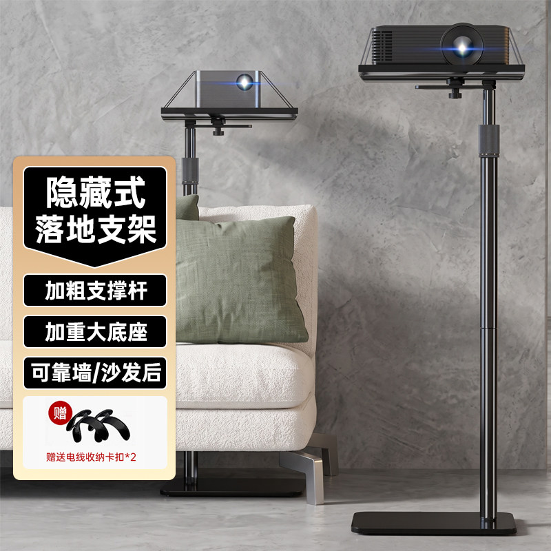 落地免打孔隐藏投影仪支架托盘