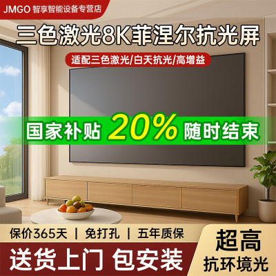 三色激光投影仪菲涅尔抗光硬屏