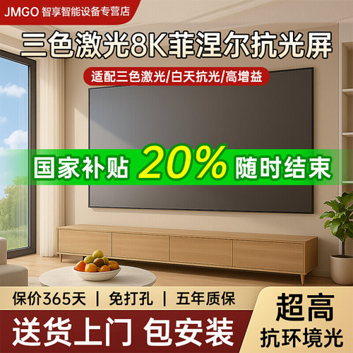 三色激光投影仪菲涅尔抗光硬屏