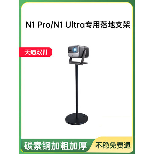 适用坚果投影仪了落地支架
