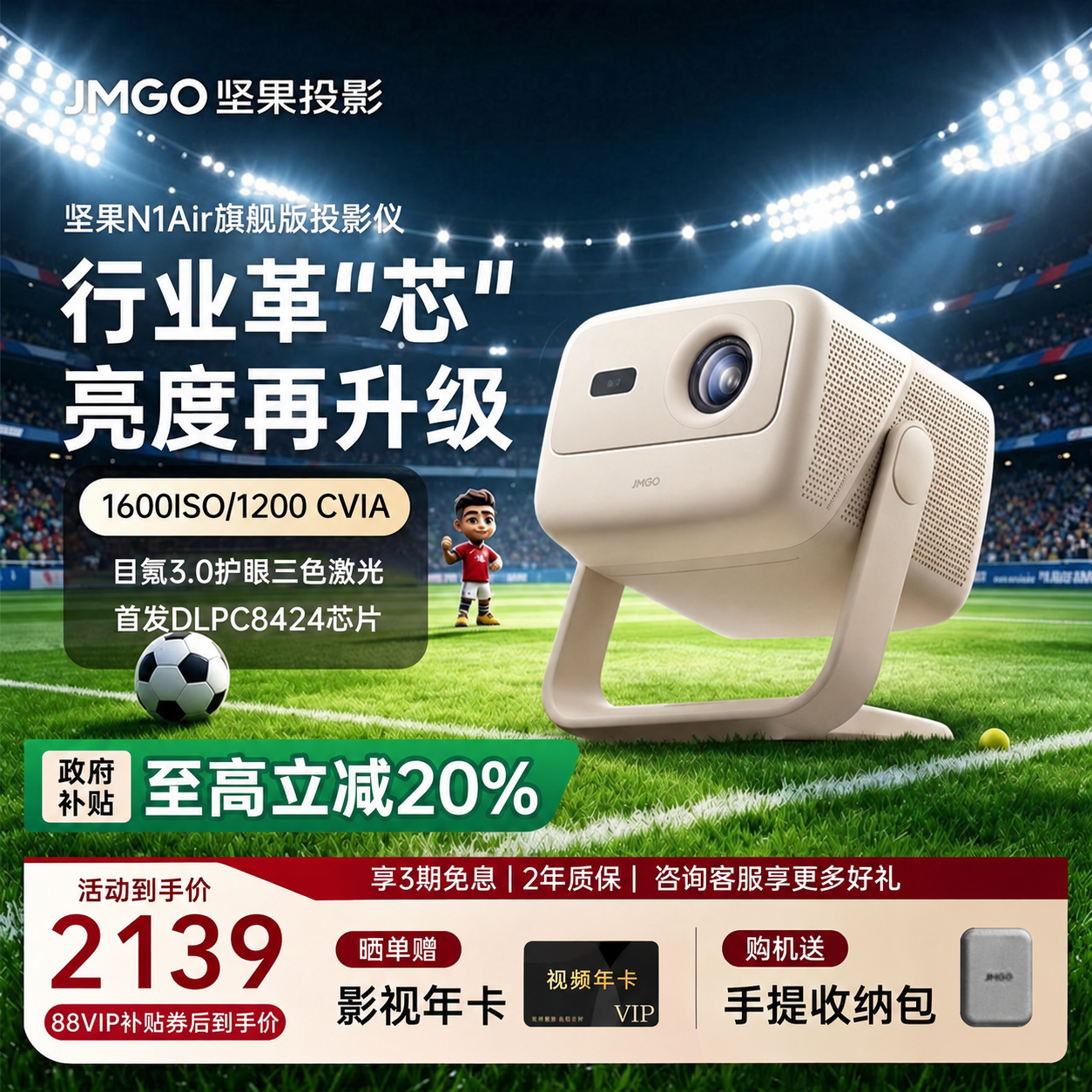【重磅新品 全国补贴至高减20%】坚果N1 Air旗舰版三色激光投影仪家用超高清卧室客厅投墙可连手机投屏投影机