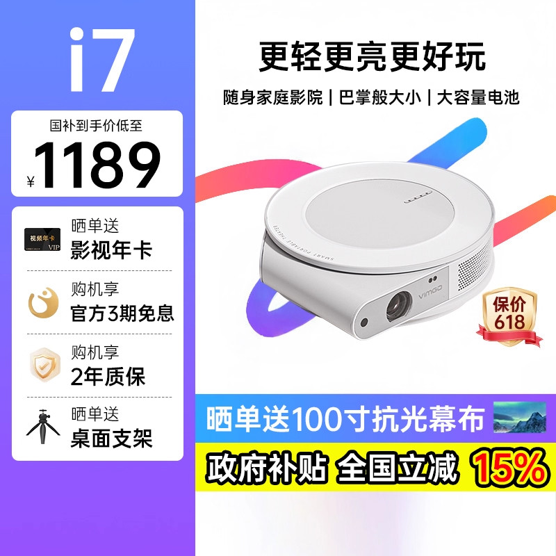 【年会礼品】坚果微果I7投影仪家用卧室投墙小型便携式投影机智能家庭影院超高清可连手机投屏电视宿舍学生
