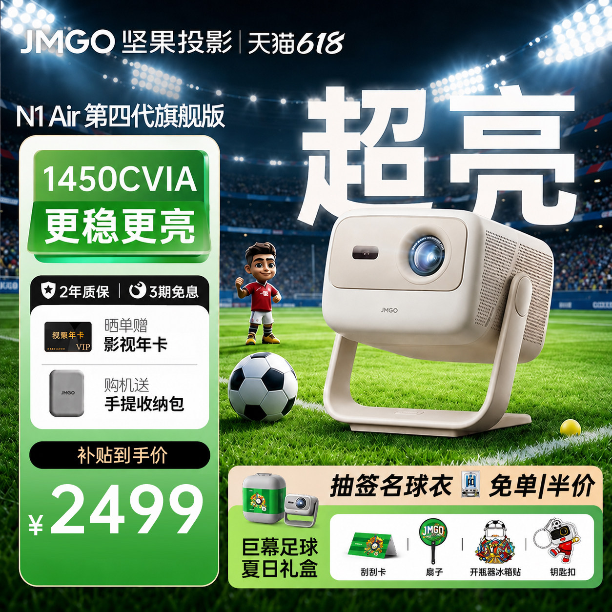 【2026新款 家庭影院】坚果N1 Air 第四代 旗舰版 三色激光投影仪家用超高清可连手机卧室投屏白天可用投影机 - 实物图