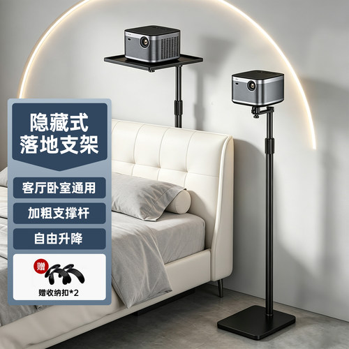 投影仪支架隐藏式沙发后床后