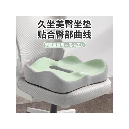 坐垫办公室椅子椅垫久坐减压神器学生凳子记忆棉护腰屁垫美臀座垫