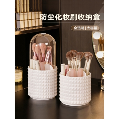 化妆刷收纳筒梳妆台高级感可旋转眉笔刷具化妆品置物架防尘刷子桶