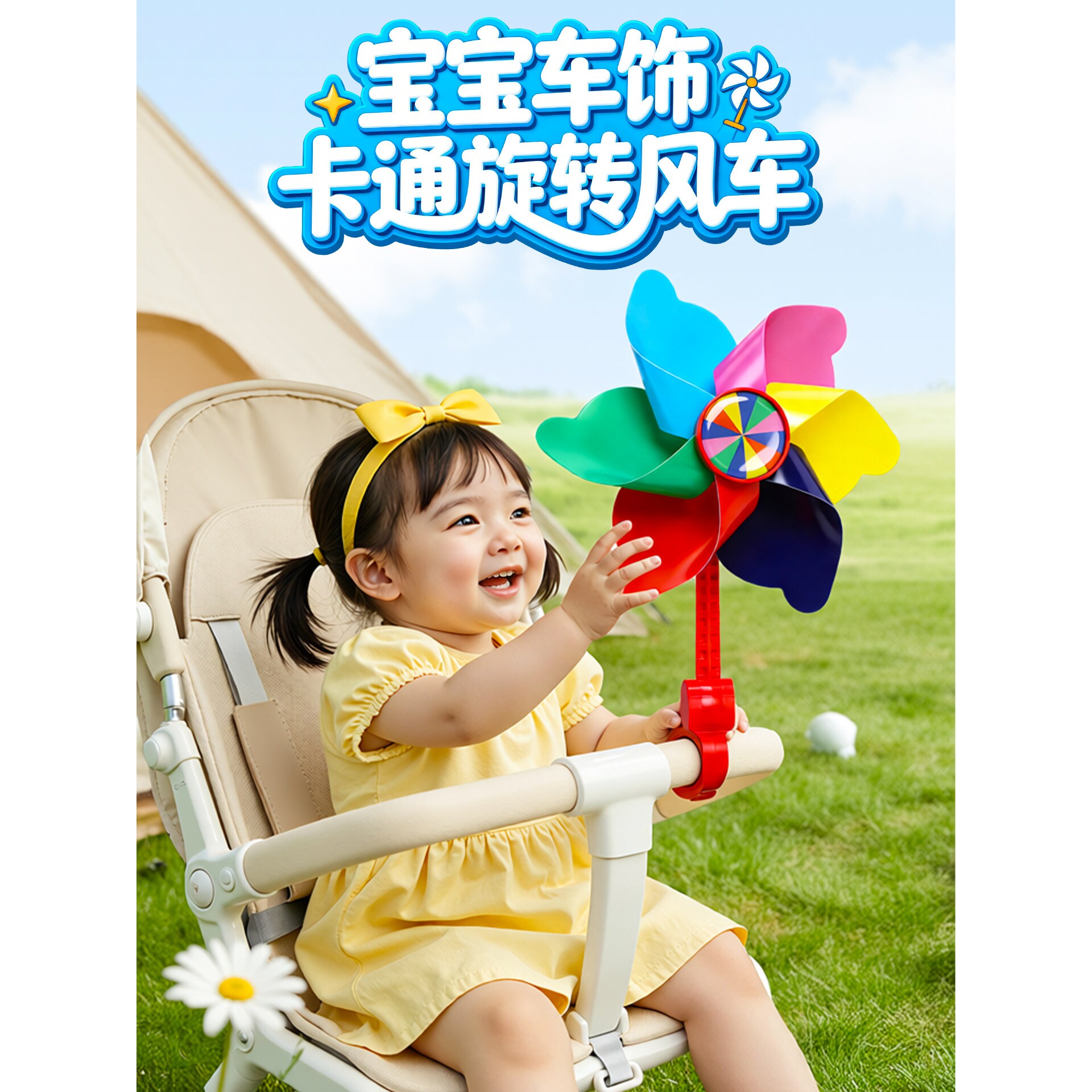 七彩旋转风车儿童滑板车自行车婴儿推车装饰挂件小风车户外玩具