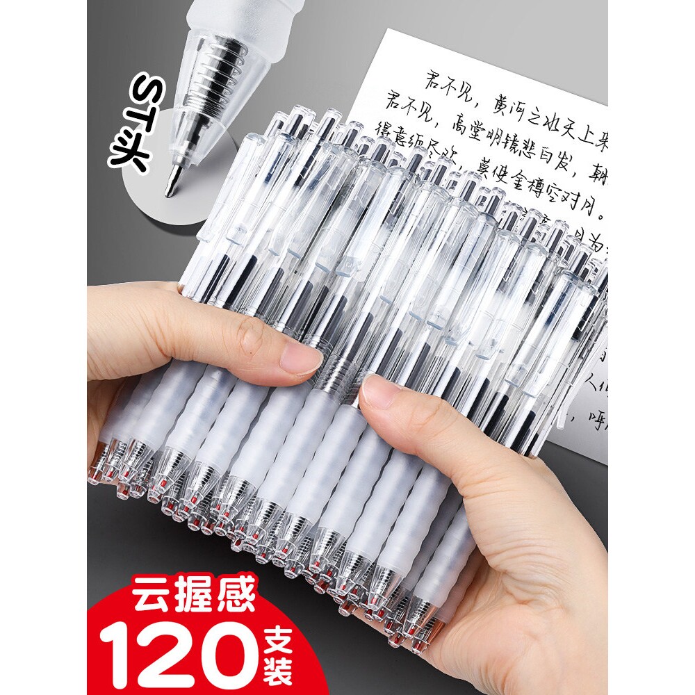 按动中性笔云握st笔头舒适软握刷题笔按压式软胶黑笔速干顺滑学生