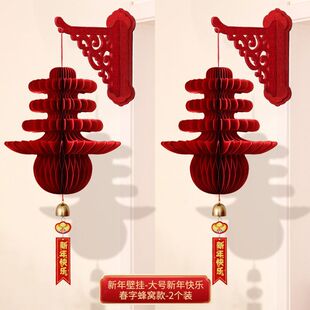 2026新年福字挂饰马年装饰灯笼挂件春节卧室房门壁挂支架氛围布置