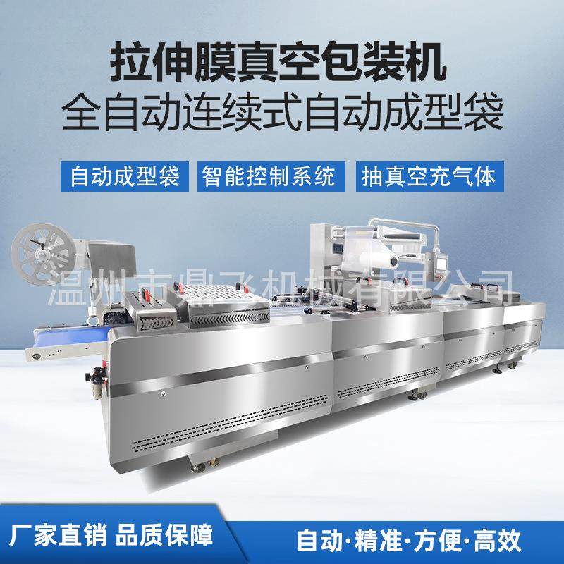 320全自动拉伸膜真空包装机 袋装猪油渣鸡蛋豆干玉米真空包装机,生活电器,沙发/布艺/地毯清洗机,淘宝优惠券,粉丝福利购,淘宝优惠卷