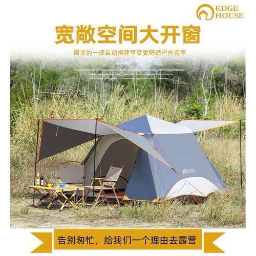 户外露营家庭全自动帐篷3-4人速开便携折叠双层防雨一室一厅帐篷