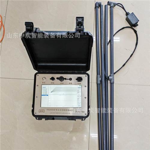 智能提示瞬变电磁仪 地质构造勘探矿 Y磁C5YCS580矿80用本安S型瞬