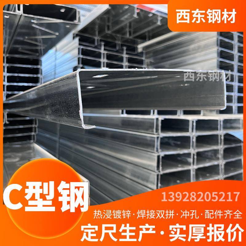 檩c型钢10 c型钢檀条材 u型条 8潮州钢焊接