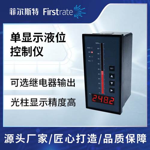 单显示液位控制仪压力温度液位显示与控制报警/变送/数字信号输出
