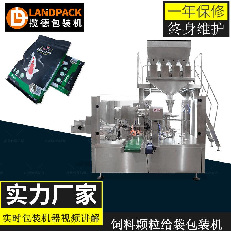 饵饵料包机 全自动饲料电子秤分装粮装VQM机猫狗粮 给袋式鱼包装
