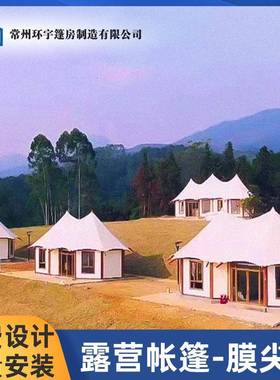 制户外露营基定86394地幕篷景天区野奢民宿酒店帐篷帐网红轻奢尖