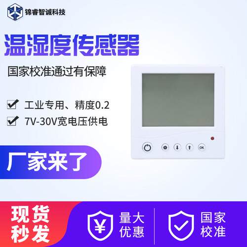 温湿度传感器温湿度记录仪 86盒模块485探头一体化温湿度变送器