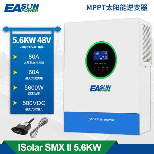 光伏离网逆变器MPPT纯正弦波5.6KW逆控一体机带WIFI太阳能逆变器