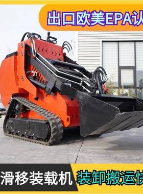 出口加拿 小型移装载机 530UOB履带多功能大装载机工程小型推滑铲