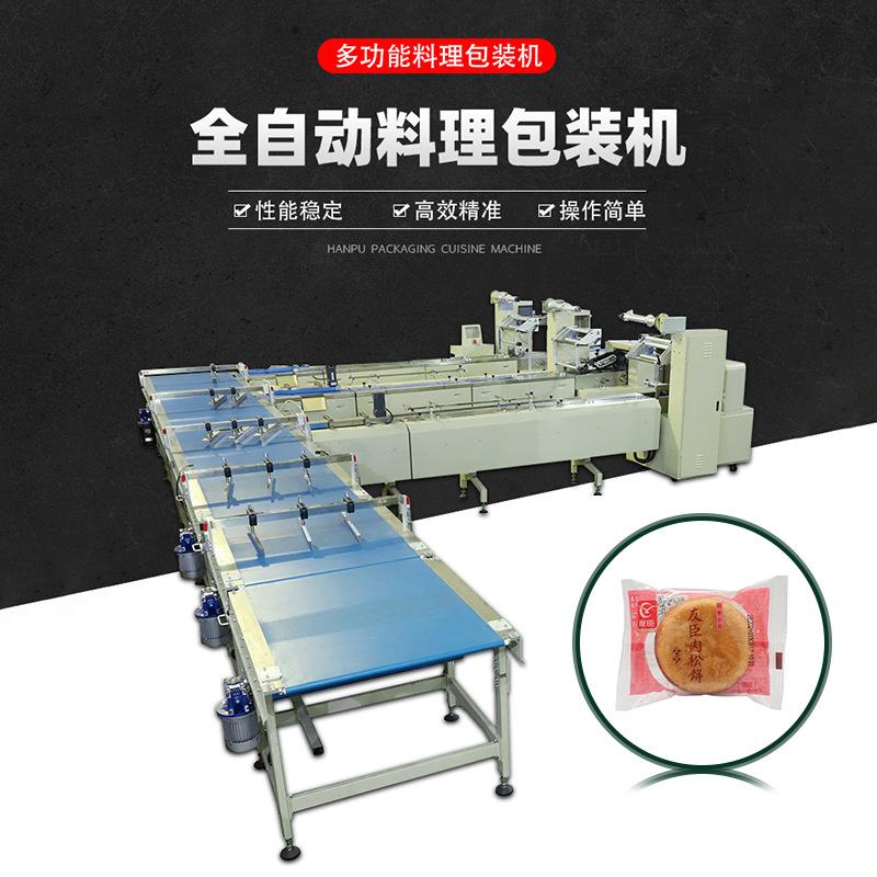 定制肉松饼蛋糕分道式理料线 自动装托包装线 全自动理料包装线