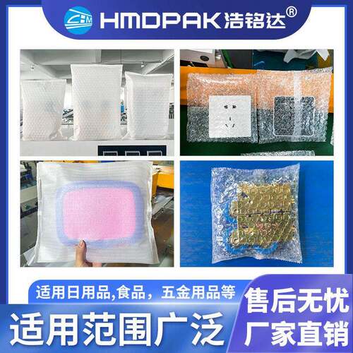 全动气泡自膜包机 电商快递袋装珠光膜打包机珍 珠MAGA-102棉气泡