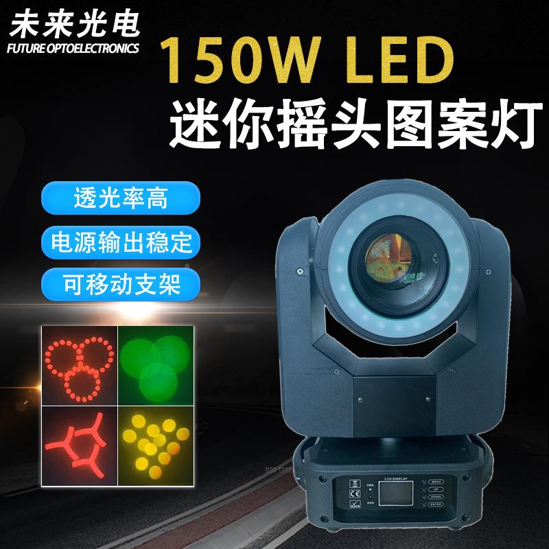 迷bright d你150Wled摇案灯棱镜舞池派灯酒吧KT对V图灯演出舞台灯