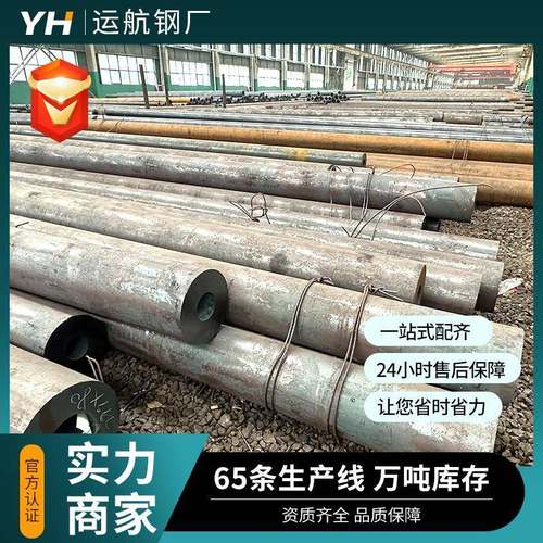 27大smn无缝钢管石油流体管道合金钢i建管筑工程小口径厚壁无山东