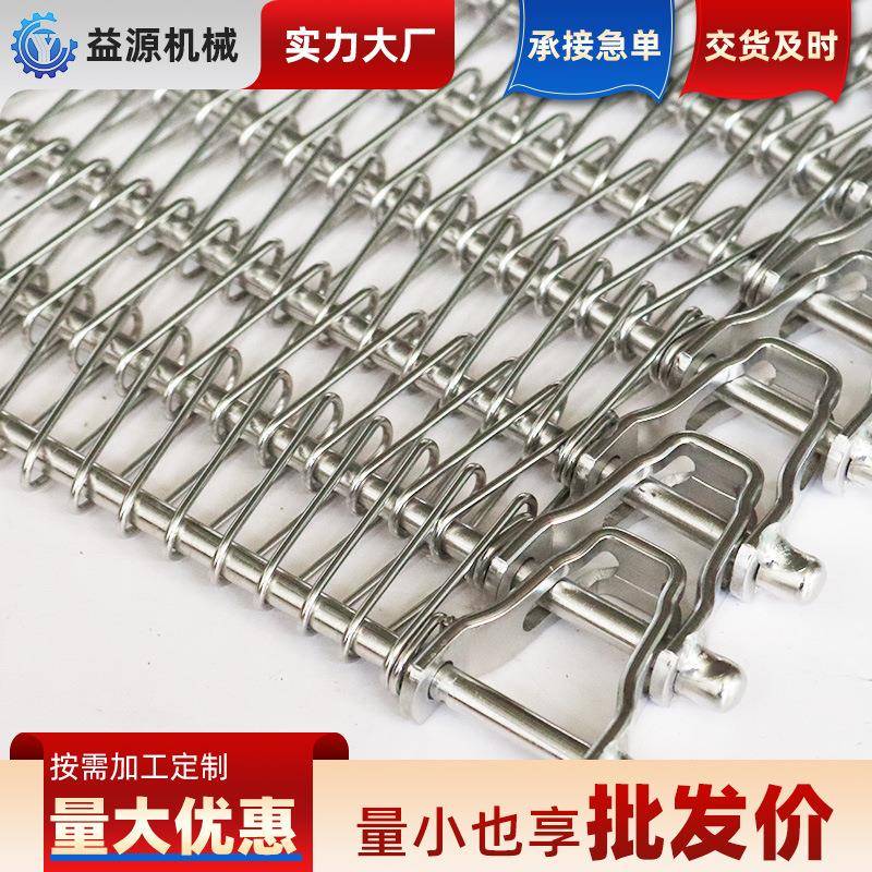 输送网带厂家定做0锈钢螺旋网带冷带鱼段大虾4冷却输送带热处冻不