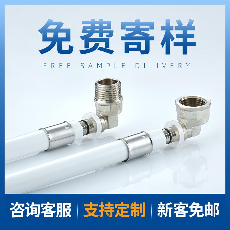 卡压式铝塑管接头不锈件钢铜卡压式管管件铝塑铜弯头配三通定制