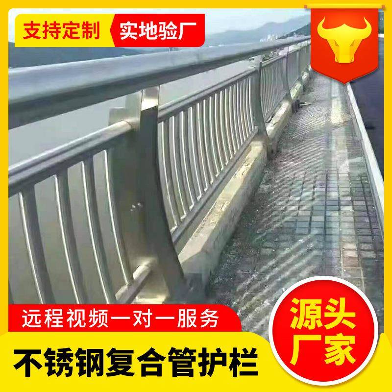 直桥梁景防护栏不锈钢复合管栏厂杆 不观锈钢景观复合20220407管