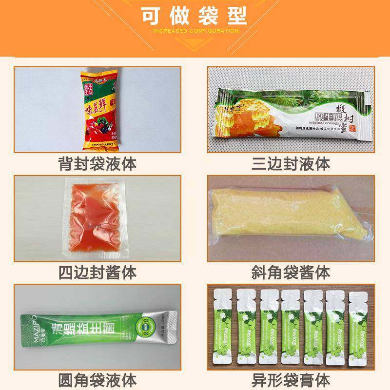 烩面辣椒油三装边封袋灌装包装机 全自动分装液体ZHR油料颗粒装包