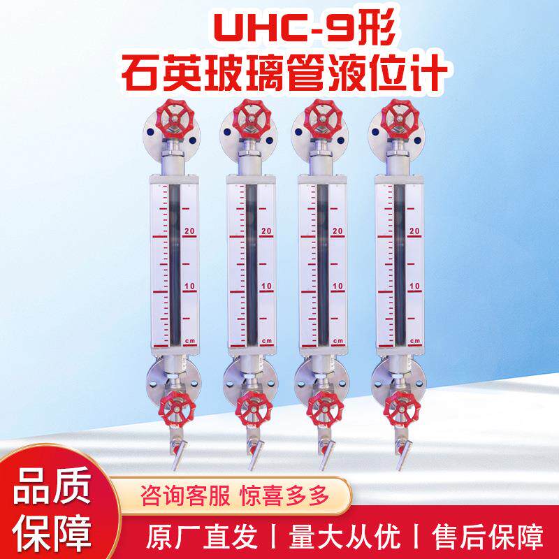 东润仪表高温耐腐蚀石英玻璃管液位计水箱单双色石英玻璃管液位计