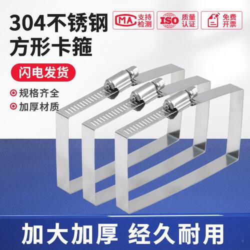 04不锈钢方NDU形桥架6程L喉箍201抱光伏电缆卡箍箍1工可做宽18mm