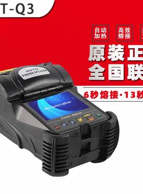 FST-Q 全自动主干线光缆熔接机单多模尾纤热融机光纤皮线熔纤机