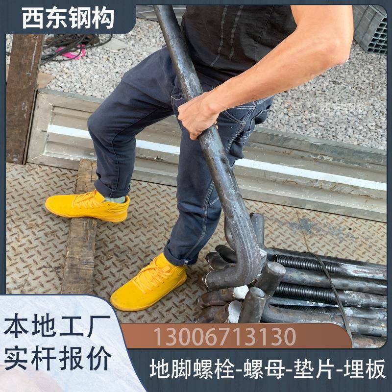 钢圳结构地脚螺栓厂家  M16深 荔湾 生产家加厂工