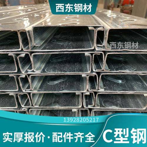 10钢c型钢 c型钢领条镀锌冷弯 #镀钢锌冷弯檩条 深圳材打孔