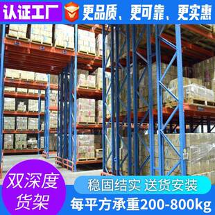 仓储重型双双度式货架双深备深位货架仓储设仓储货架深位UOM托盘