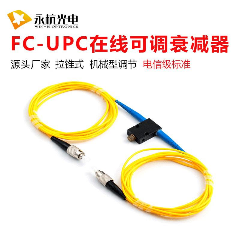 厂家 光纤衰减器纤适配器FC光纤转接头FC/UPC在线可调衰减器
