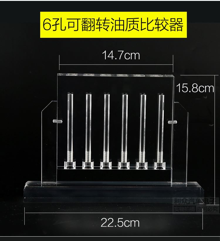 定做亚克力旋转机油纯度对比器 黏度对比展架 可翻转润滑油波箱油