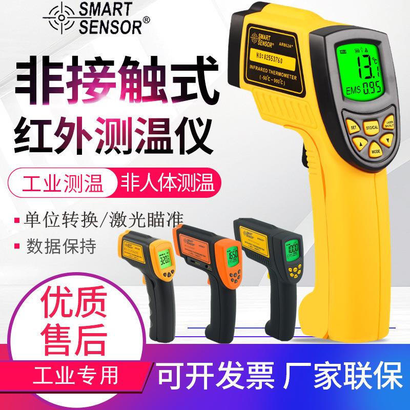 红外测温仪AR20/842A/852/862A/862D/872D/882A/892+温度计