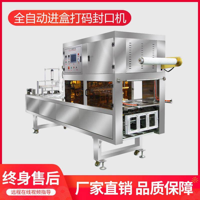 预制菜响铃卷腐竹塑料杯快餐盒圆碗全自动高速灌装封口机自动机器,生活电器,沙发/布艺/地毯清洗机,淘宝优惠券,粉丝福利购,淘宝优惠卷