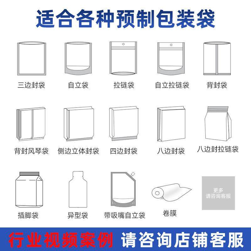 全自机动预制袋饮料封口酸梅汤酱料灌装袋机PHL液体给式装包机,包装,马口铁罐,淘宝优惠券,粉丝福利购,淘宝优惠卷