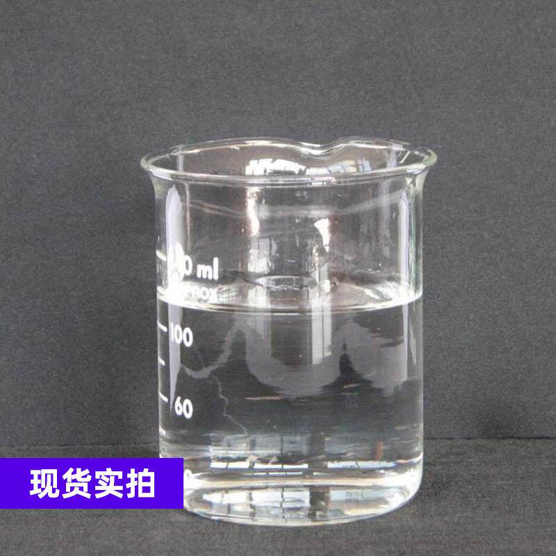 【1kYXNg起售】异梨醇二甲化醚妆品级促渗剂异山梨醇山酐 二甲醚d