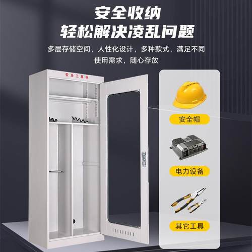 配电室力安全工具AAA柜 金属全智缘能恒电温除湿工具柜 绝力电工