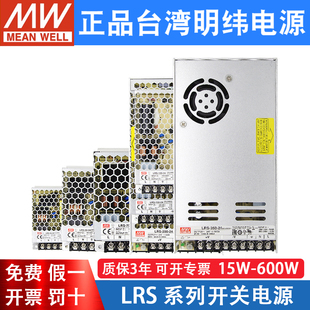 200模块350W 150 100 LRS明纬220转24V直流12V开关电源5V变压器50