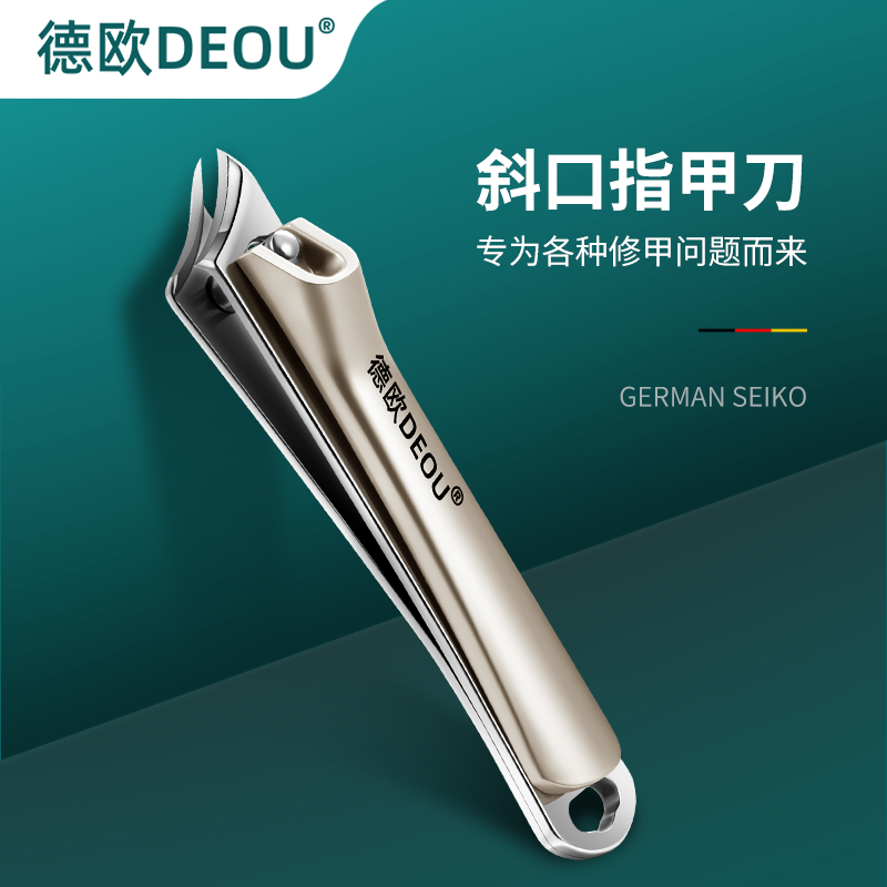德国2024新款斜口剪指甲刀正品